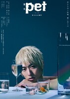 「舞台『pet』─虹のある場所─」より、谷佳樹扮する悟のビジュアル。