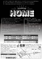 三ツ星キッチン「HOME」チラシ裏