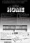 三ツ星キッチン「HOME」チラシ裏