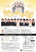 NAO-TA!プロデュース vol.11「たいせつなきみ」チラシ裏