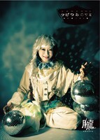 わかばやしめぐみ