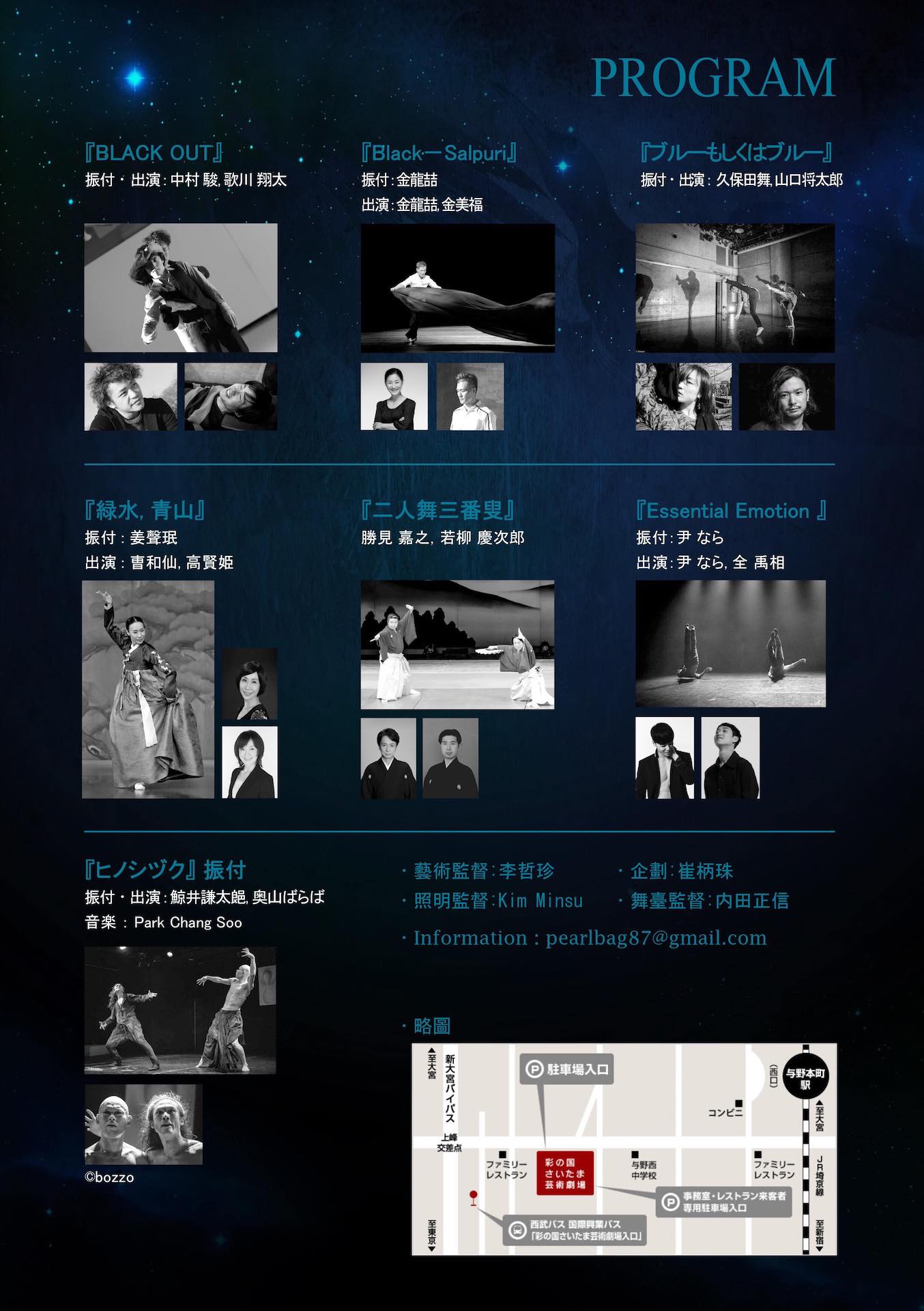 「J-K DUO DANCE FESTIVAL」チラシ表