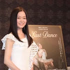 吉田都が“集大成”「Last Dance」に意欲、引退後は「学んだこと伝えたい」