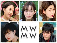 MWMW（モウィモウィ）