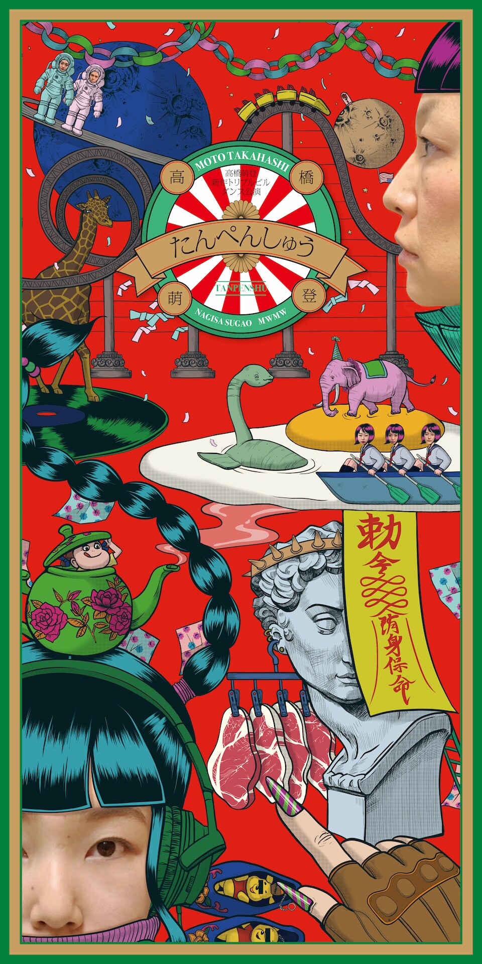 高橋萌登がソロ、デュオ、グループの3本立て公演「たんぺんしゅう」