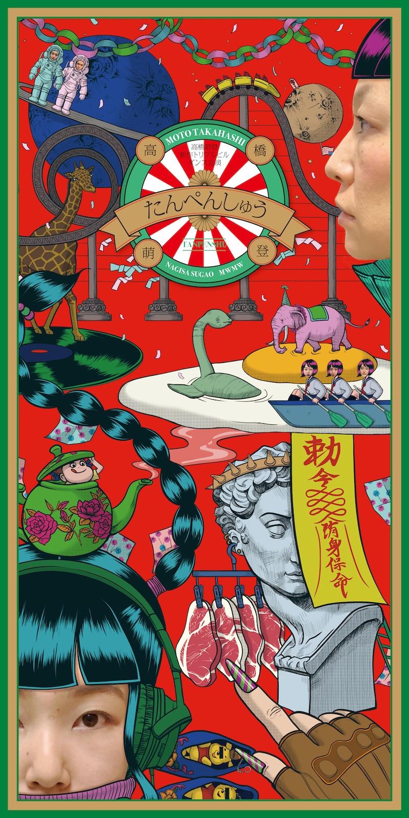 高橋萌登 新作トリプルビルダンス公演「たんぺんしゅう」チラシ表