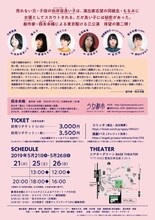 少女都市「向井坂良い子と長い呪いの歌」チラシ裏