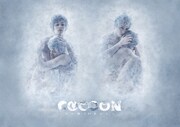 「COCOON 月の翳り星ひとつ」ビジュアル