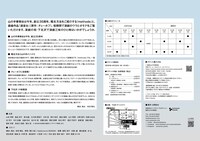 劇団山の手事情社 創立35周年記念公演「methods」＆「過妄女」チラシ中面