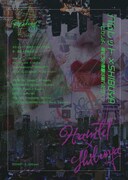 カクシンハン特別リーディング公演「ハムレット×SHIBUYA ～ヒカリよ、俺たちの復讐は穢れたか～」チラシ表