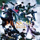 「メサイア ―黎明乃刻―」メインビジュアル解禁、東京凱旋公演も決定