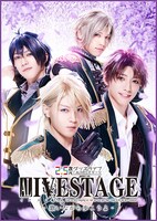 「2.5次元ダンスライブ『ALIVESTAGE（アライブステージ）』Episode 1『Let us go singing as far as we go:the road will be less tedious. -歌いながら歩こうよ-』」ビジュアル