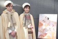 左から柾木玲弥、馬場ふみか。