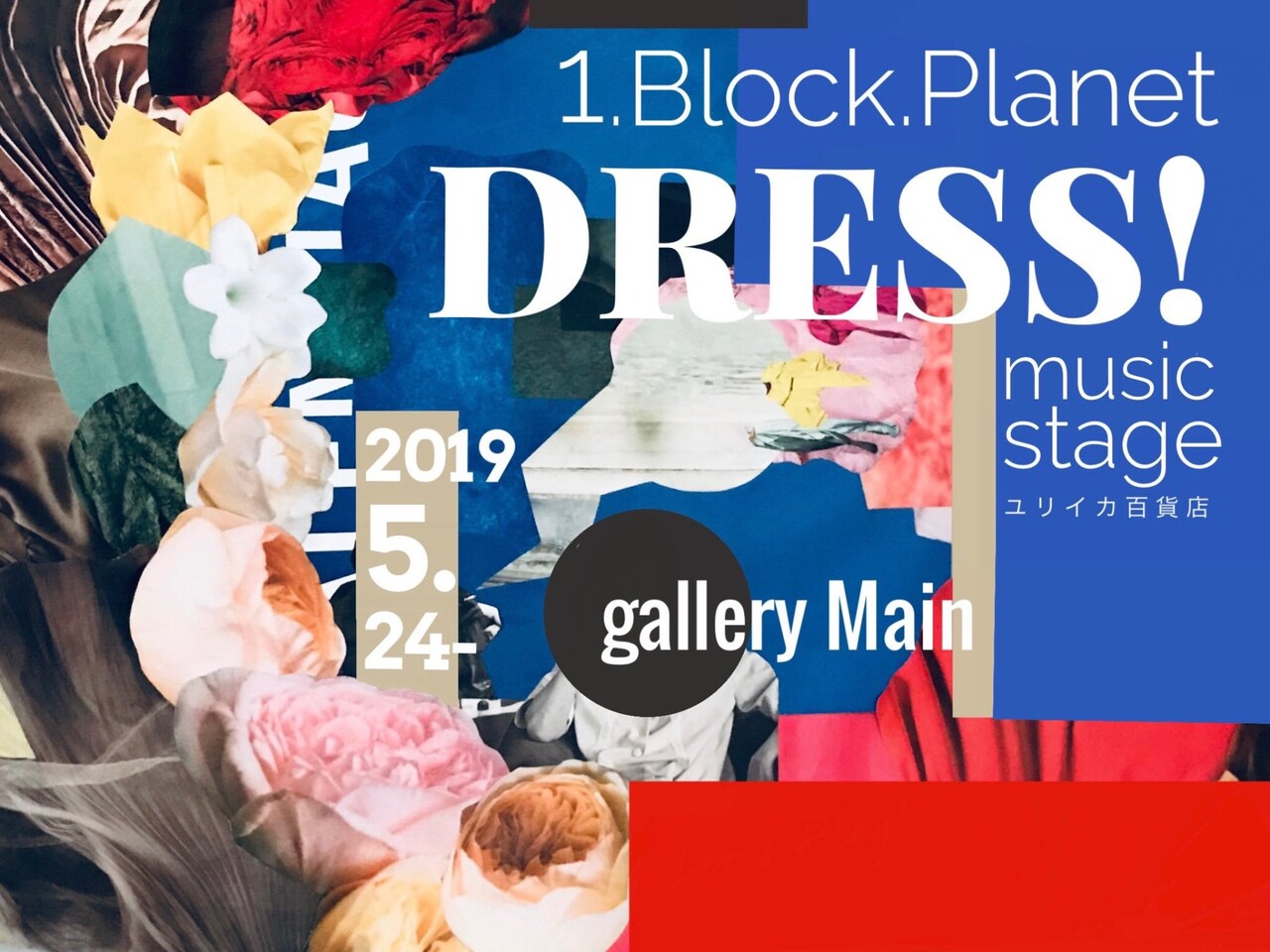 ユリイカ百貨店、2人少女の成長描く「1.Block.Planet/DRESS!」