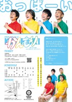 円盤ライダー 第31弾「かんむり」チラシ裏