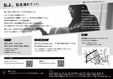 劇団フルタ丸 2019年本公演「朝のドラマ」チラシ裏