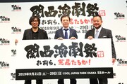 「『関西演劇祭』お前ら、芝居たろか!」開催発表会見より、左から審査員の行定勲、フェスティバルディレクターの板尾創路、審査員の西田シャトナー。