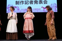 「2万人の鼓動 TOURSミュージカル『赤毛のアン』」制作記者発表会より。