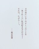 千代將太プロデュース公演 「推定恋愛+」より。