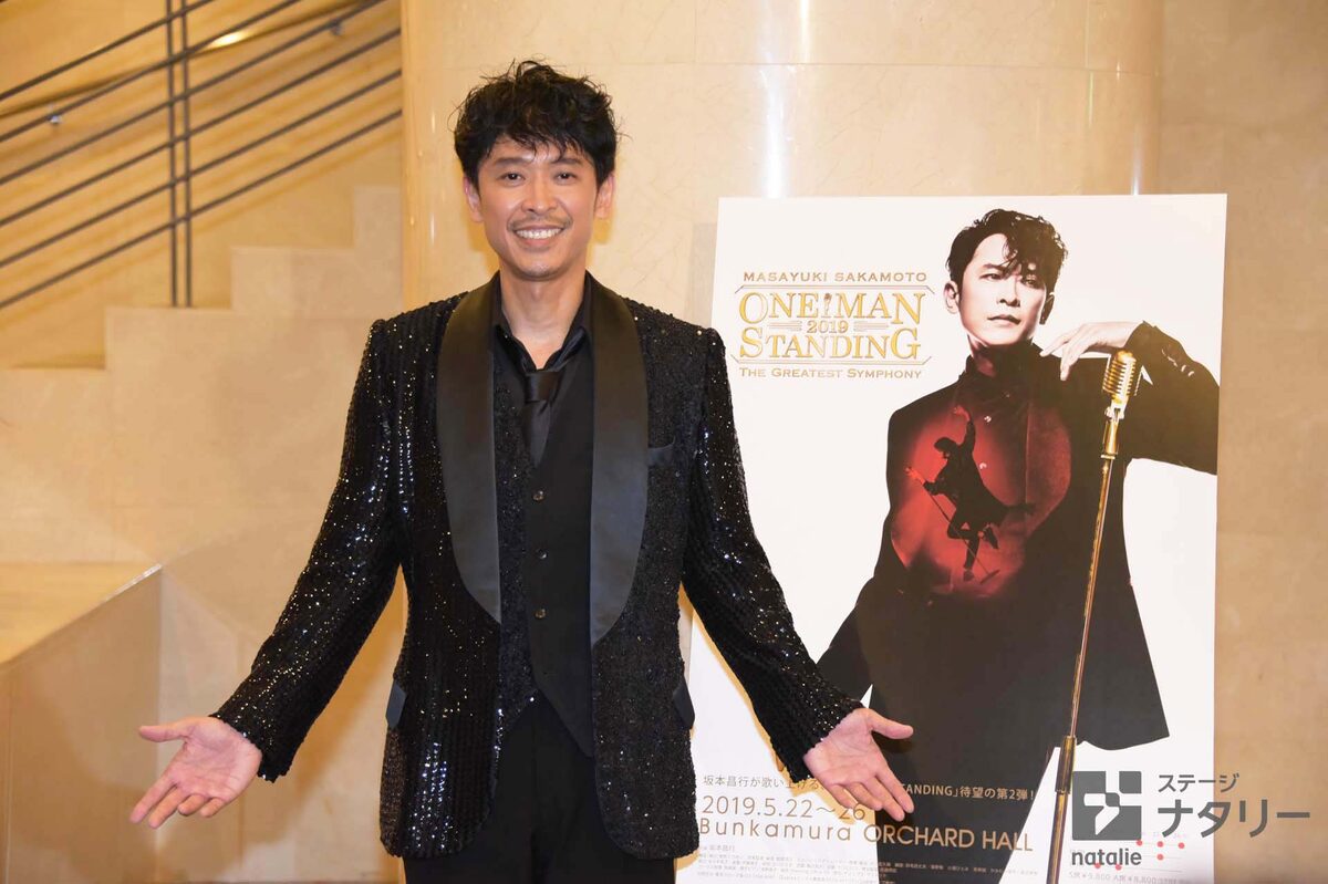 Top Hat や グレイテスト ショーマン 曲も 坂本昌行のコンサート開幕 会見レポート ステージナタリー