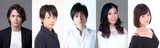 左から冨森ジャスティン、奥井那我人、松本慎也、天音みほ、花奈澪。