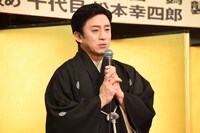 松本幸四郎