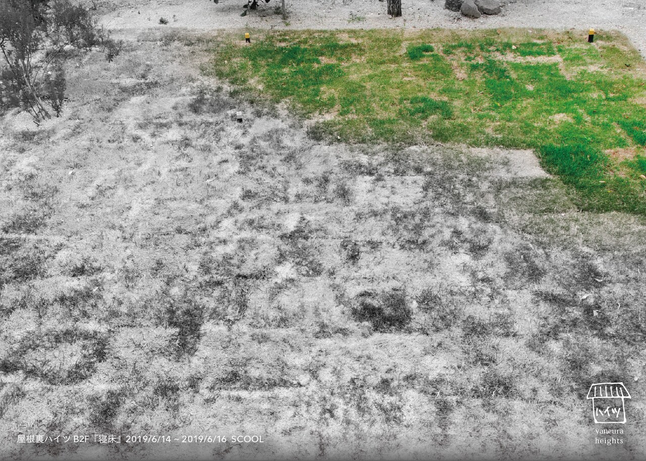 屋根裏ハイツ、SCOOLを部屋と見立てる“B2F”公演「寝床」