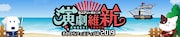「カンプリ×観劇三昧 手のひらフェスティバル2019」ビジュアル