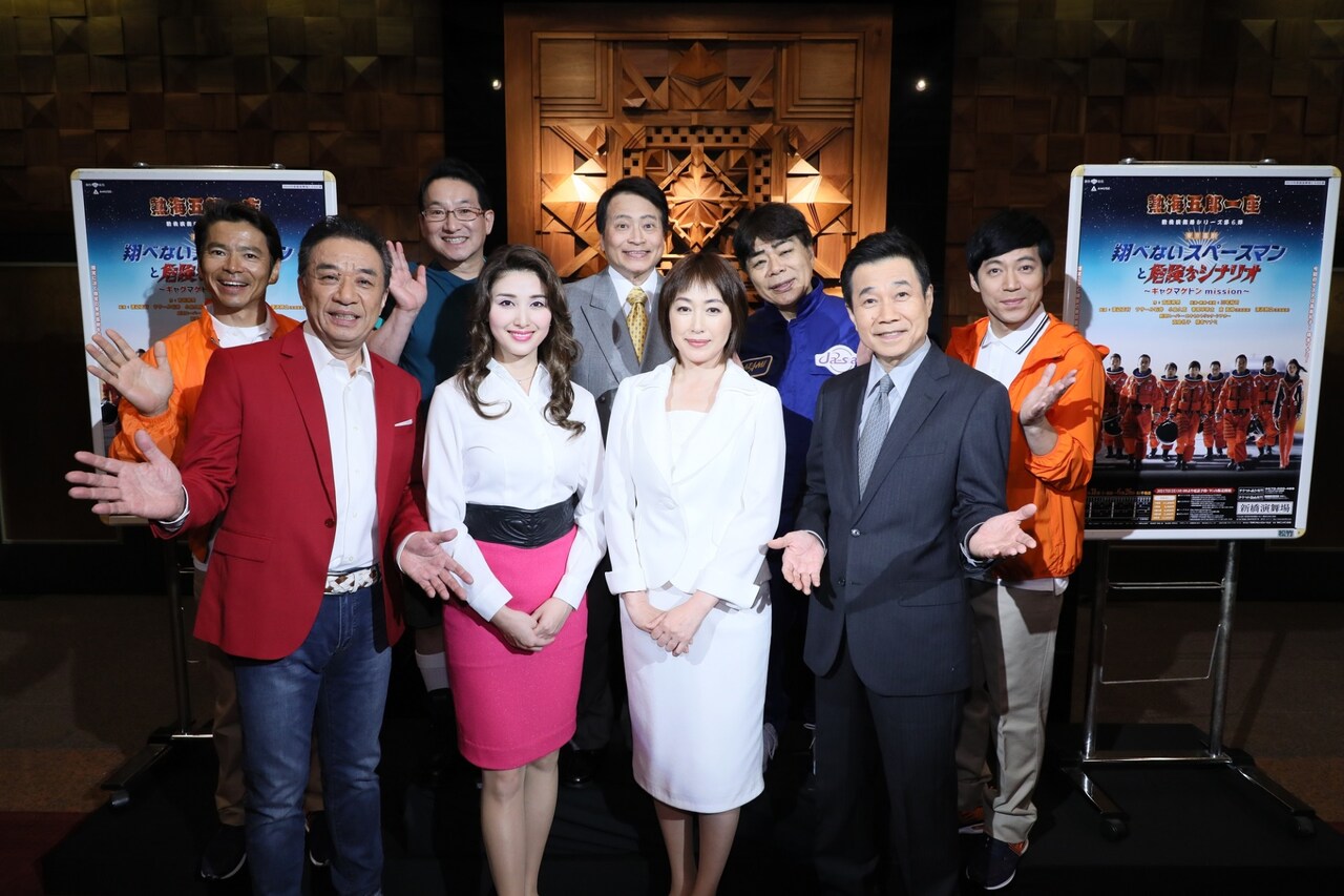 熱海五郎一座「ギャグマゲドン」開幕に高島礼子＆橋本マナミが意気込み