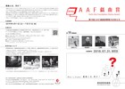 本日より、第19回AAF戯曲賞の募集がスタート