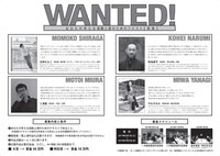 第19回AAF戯曲賞戯曲募集チラシ裏