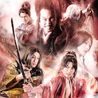 舞台「GOZEN」ヒロイン役は若月佑美、キービジュアルお披露目
