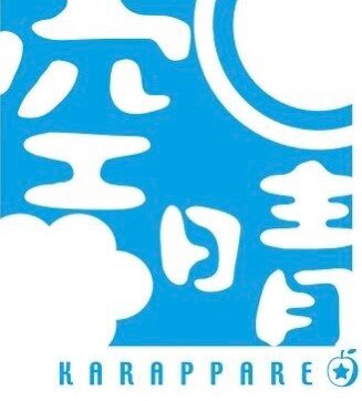「ボクのサンキュウ。」改訂版が上演決定、空晴・岡部「今現在の最終形態」