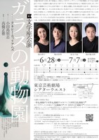 文学座「ガラスの動物園」チラシ裏