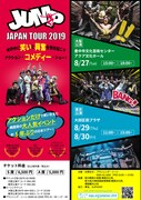 「JUMP JAPAN TOUR 2019」チラシ