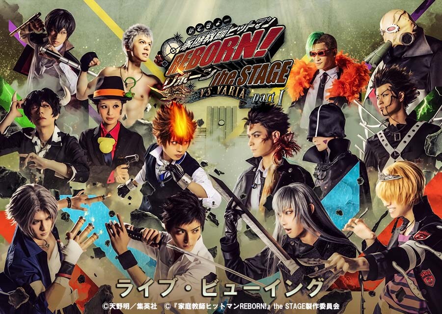 「リボステ」LV決定、千秋楽公演を全国各地・香港・台湾の映画館で