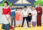 舞台「サザエさん」マスオ役変更、原田龍二に代わり葛山信吾が出演
