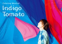 Coloring Musical「Indigo Tomato」ビジュアル
