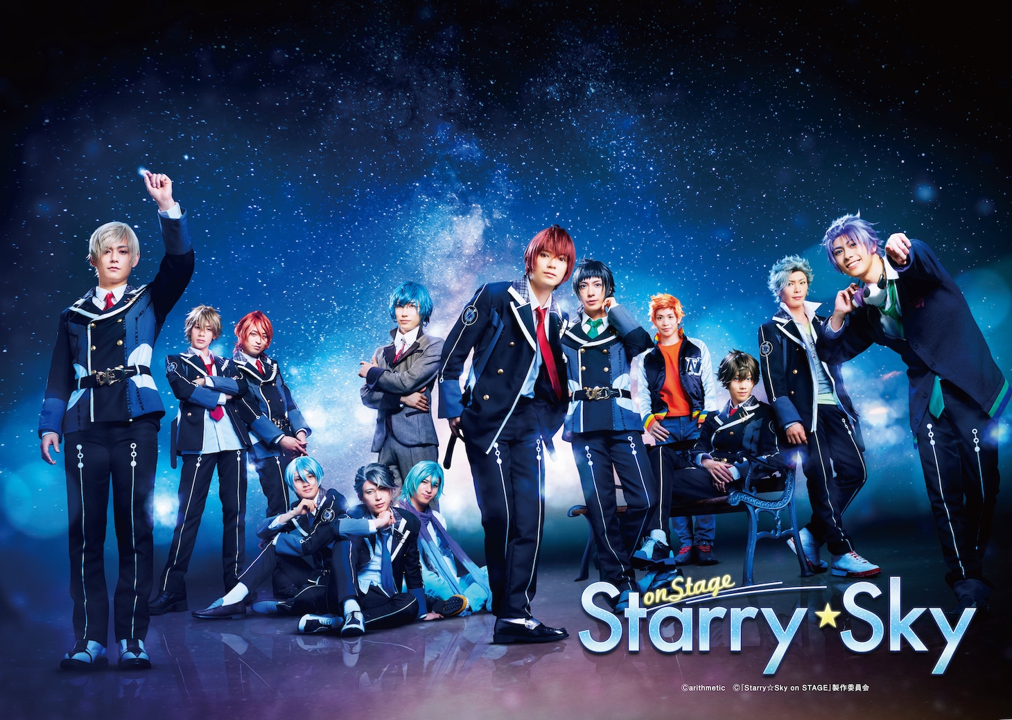 「Starry☆Sky on STAGE」キービジュアル