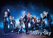 「Starry☆Sky on STAGE」キービジュアル