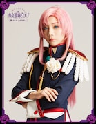 能條愛未扮する天上ウテナ。