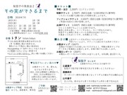 梨茄子の発表会2「その実ができるまで」チラシ裏
