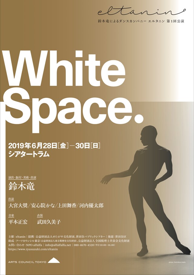 eltanin「White Space.」チラシ表