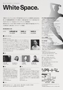 eltanin「White Space.」チラシ裏
