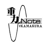 重力／Noteロゴ
