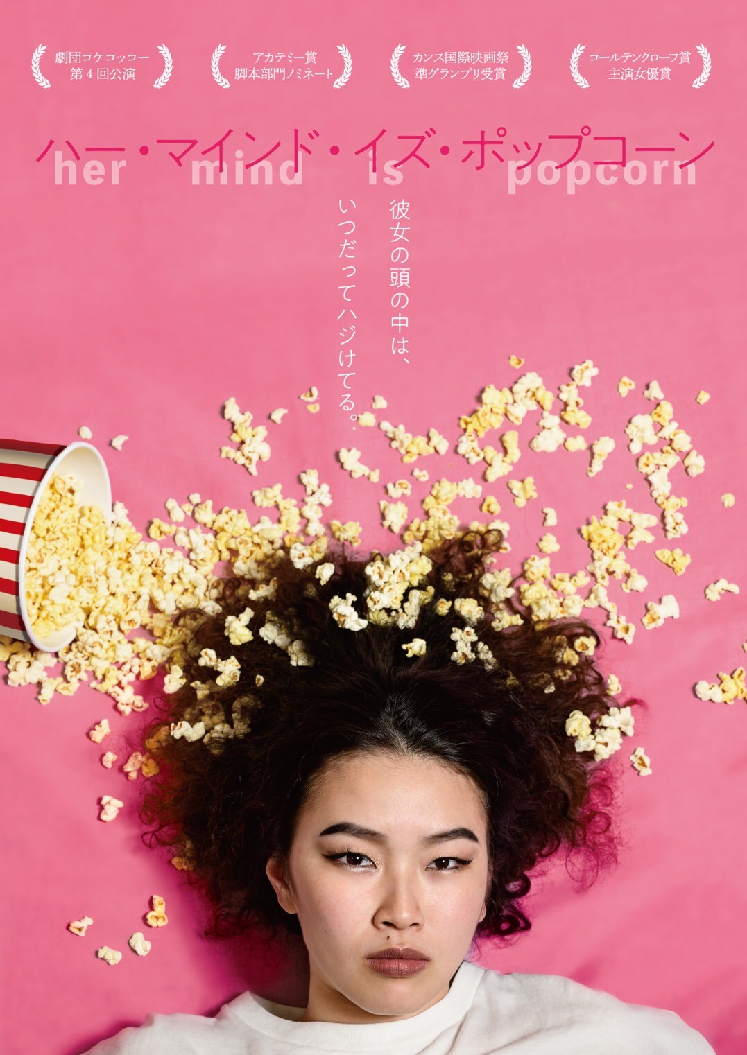 劇団コケコッコー新作はレストランが舞台の“アメリカ映画風コメディ”