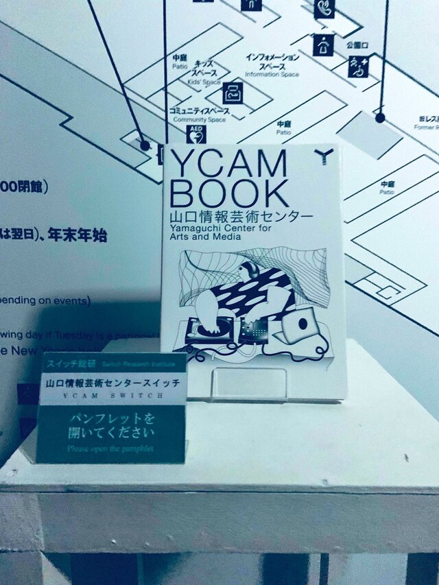スイッチ総研×YCAM 特別納涼企画 館内ツアー型スイッチ「あなたの知らない夜のYCAM」ビジュアル