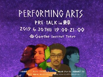 相馬千秋＆あいちトリエンナーレ参加アーティストがトーク