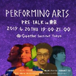 相馬千秋&あいちトリエンナーレ参加アーティストがトーク