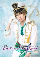 一ノ瀬竜扮する高峯翠。